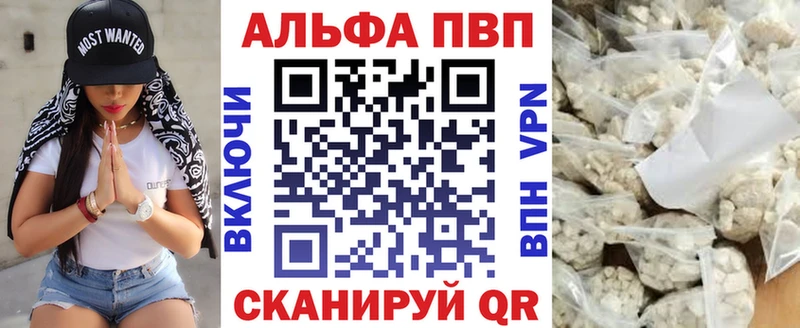 как найти закладки  Новый Уренгой  A-PVP Crystall 