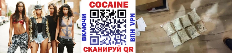 Кокаин Fish Scale Новый Уренгой