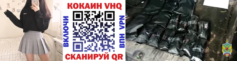mega онион  цены наркотик  Новый Уренгой  Кокаин VHQ 