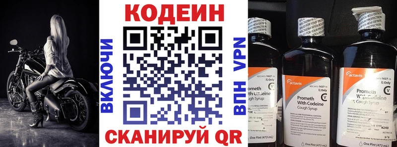 Codein Purple Drank  MEGA ONION  Новый Уренгой 