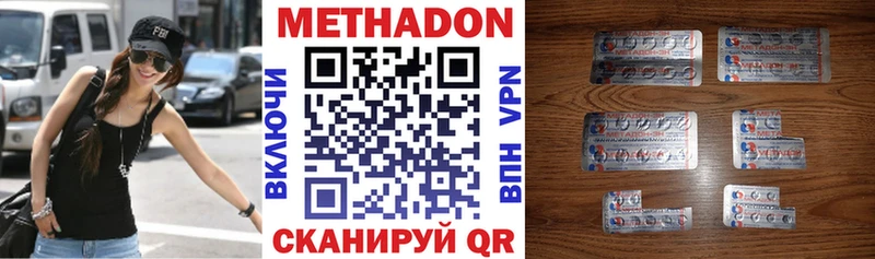 МЕТАДОН белоснежный  дарнет шоп  Новый Уренгой 